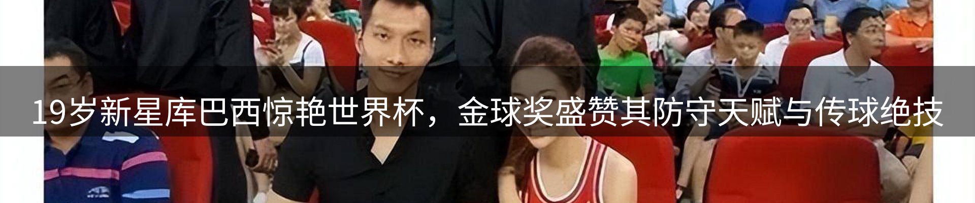 龙八头号玩家要闻